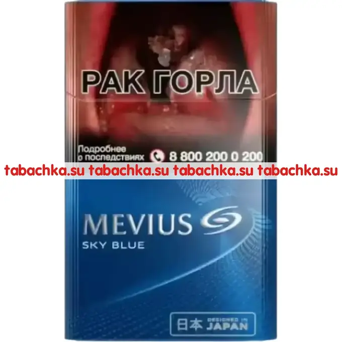 Сигареты Mevius Sky Blue